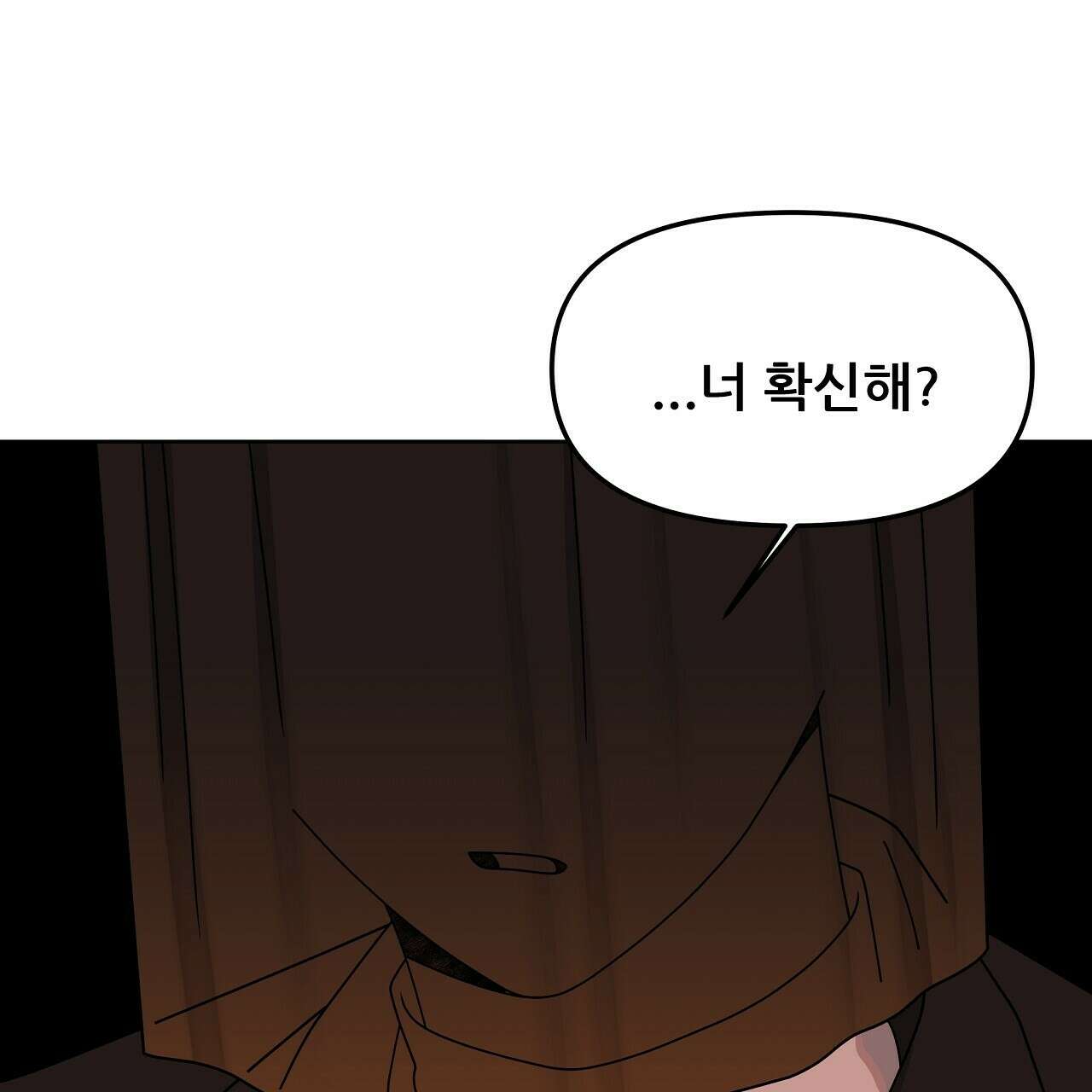 세 개의 세계 28화 17