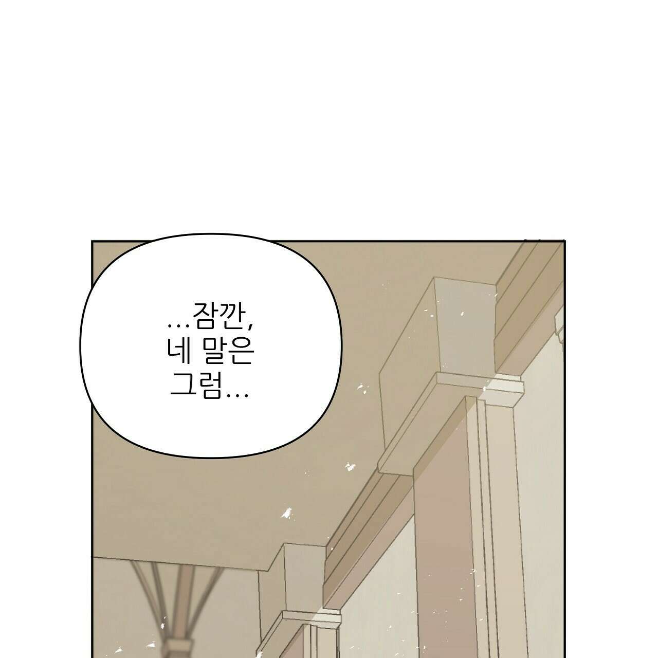 세 개의 세계 28화 28
