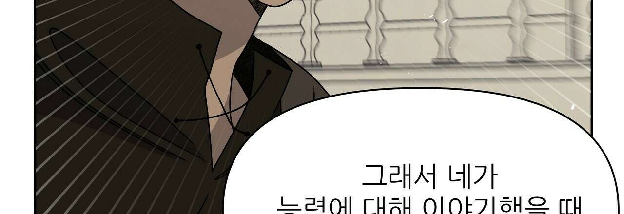 세 개의 세계 28화 39