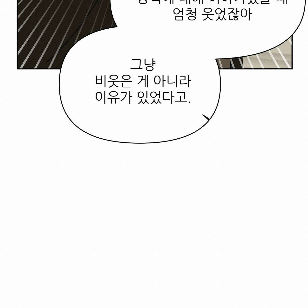 세 개의 세계 28화 40
