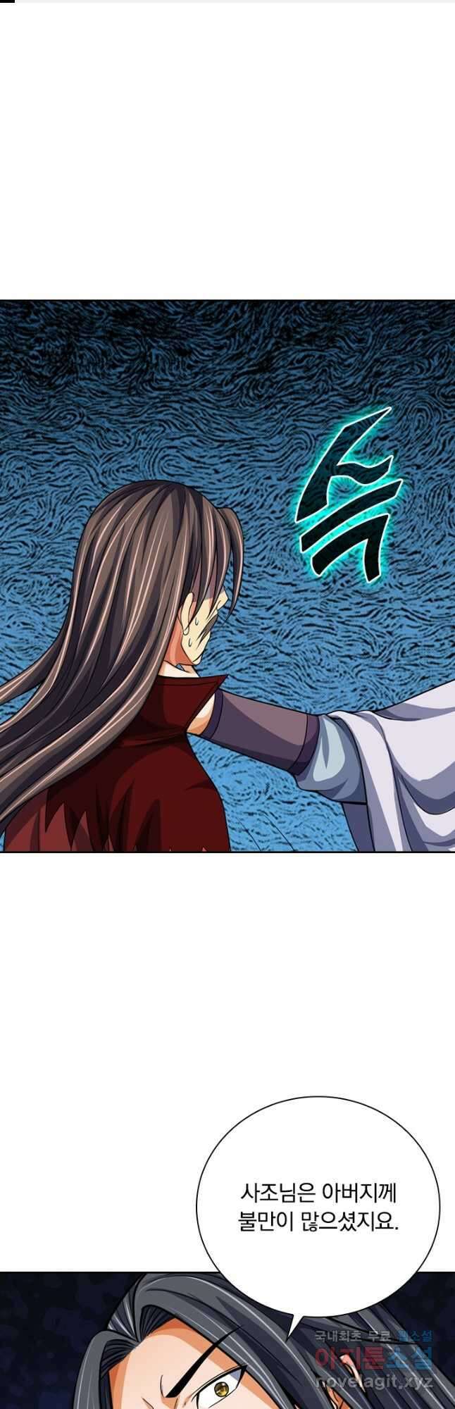 신무천존 249화 1