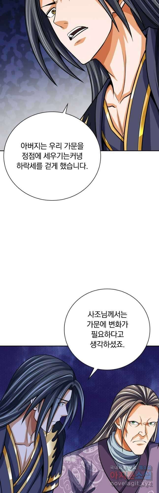 신무천존 249화 2