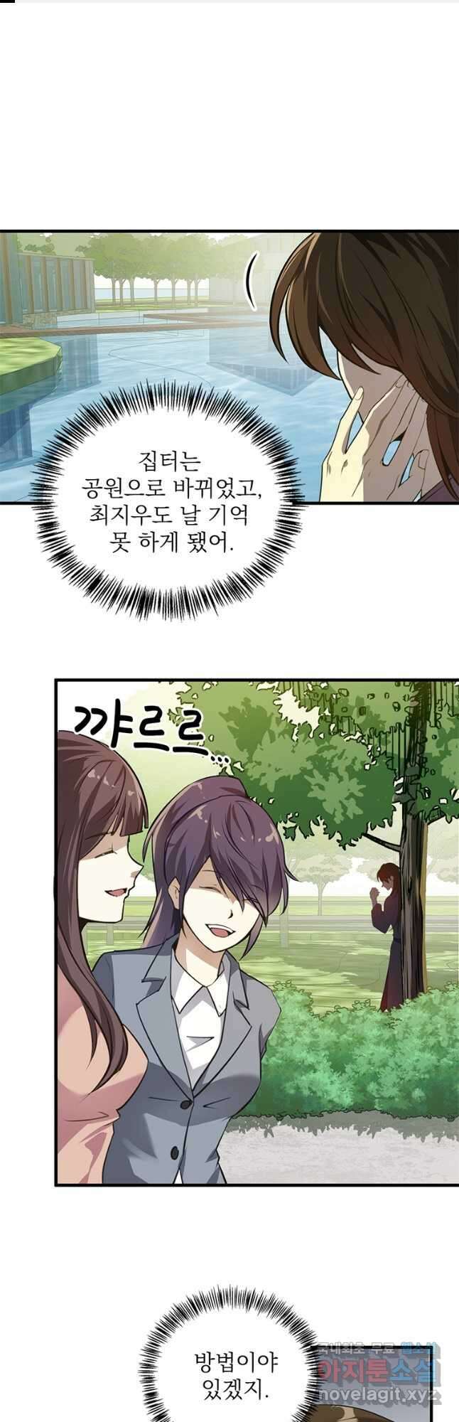 죽음의 게임 속 플레이어가 되어버렸다 022 1