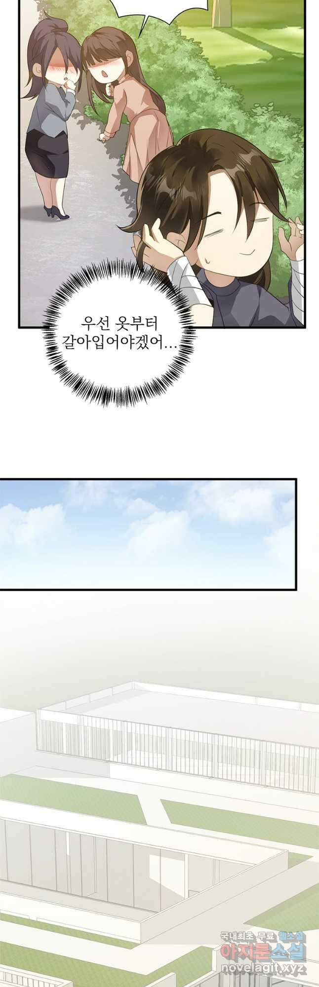 죽음의 게임 속 플레이어가 되어버렸다 022 3