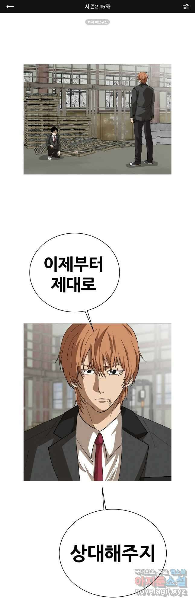 방구석 여포 시즌2 15화 1