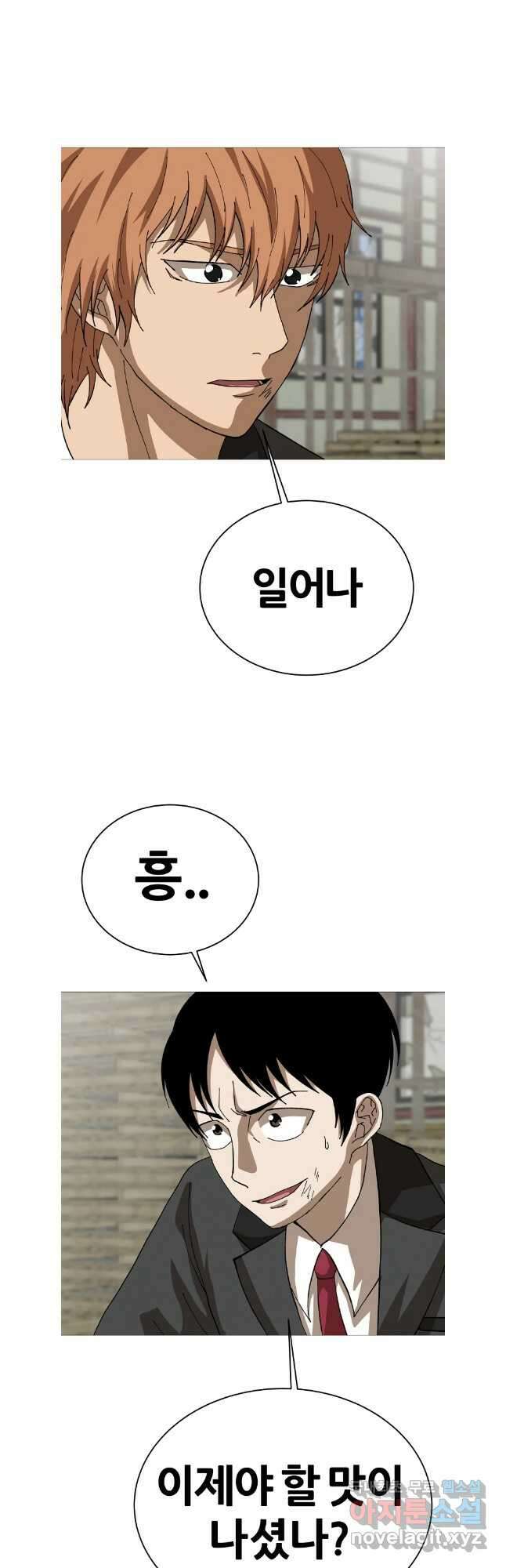 방구석 여포 시즌2 15화 2