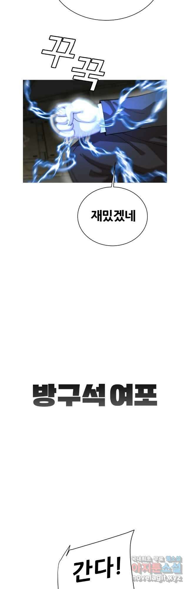 방구석 여포 시즌2 15화 3