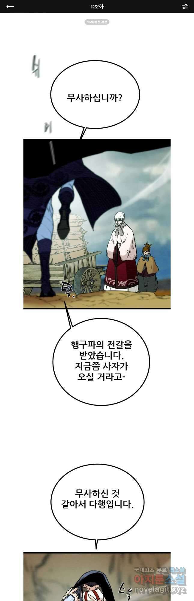천광명월 122화 1