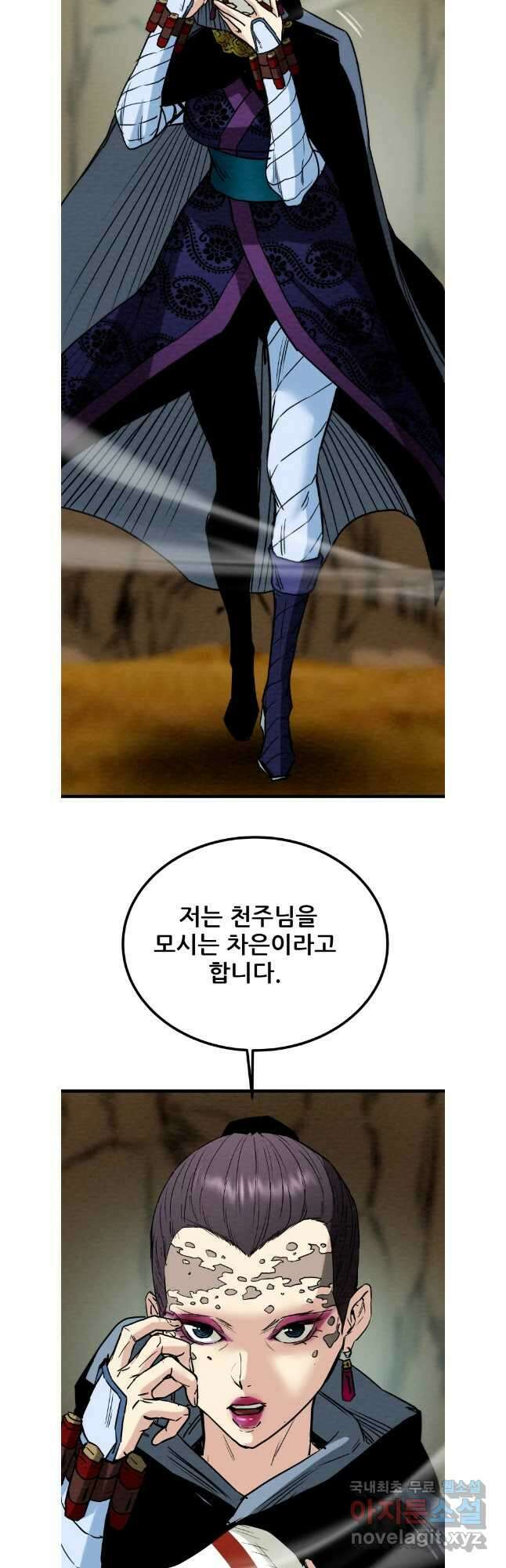 천광명월 122화 2
