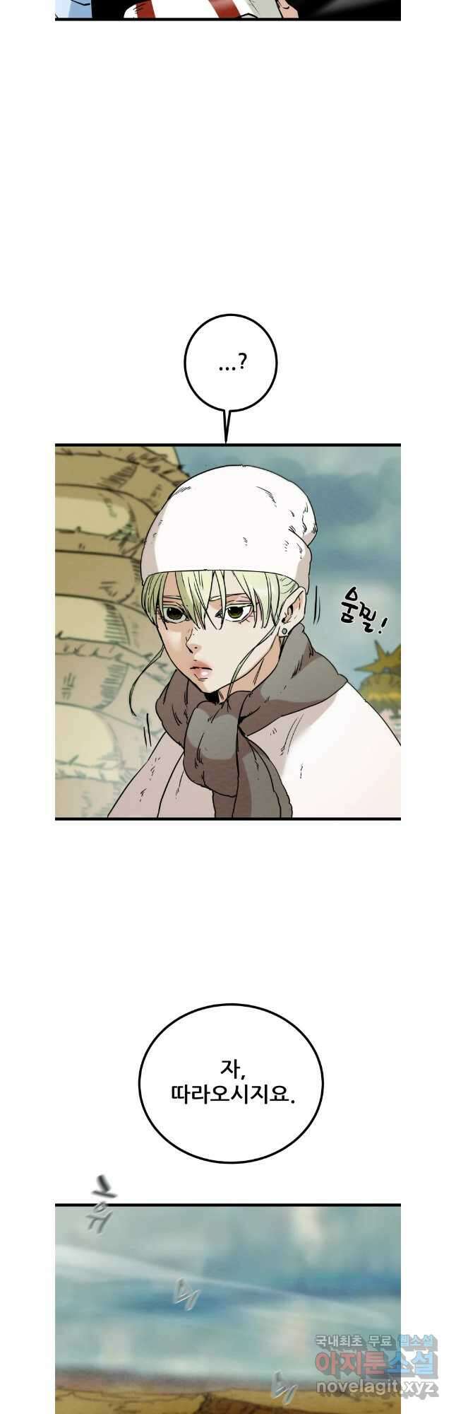 천광명월 122화 3