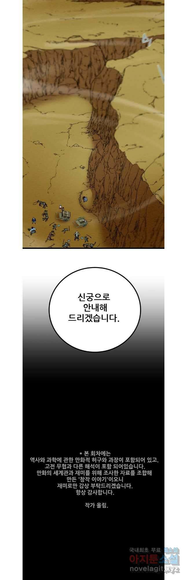 천광명월 122화 4
