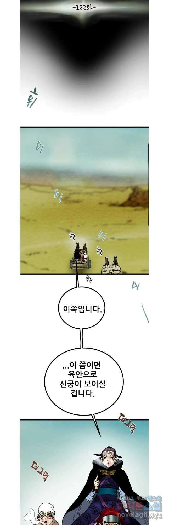 천광명월 122화 6