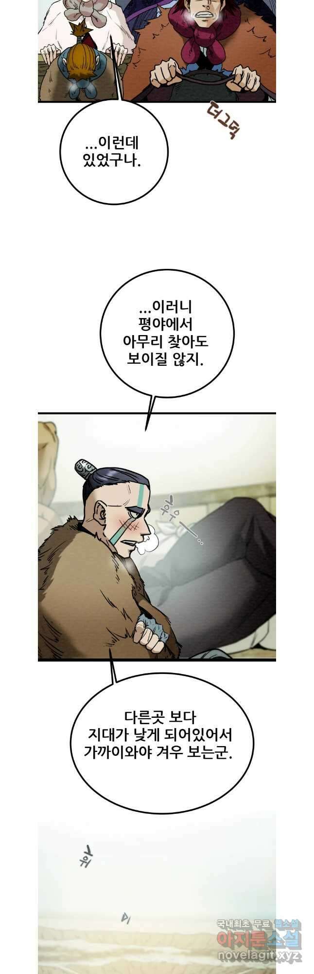 천광명월 122화 7
