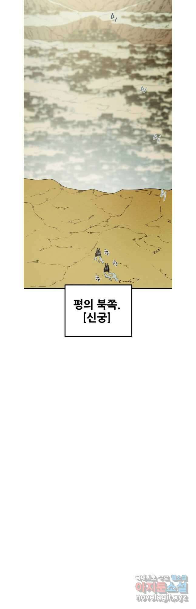 천광명월 122화 8