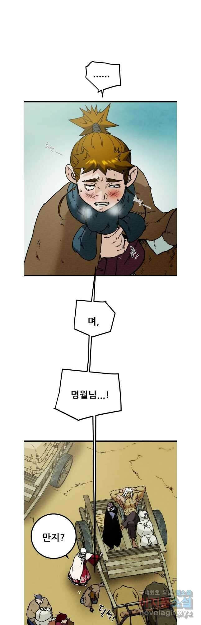 천광명월 122화 9