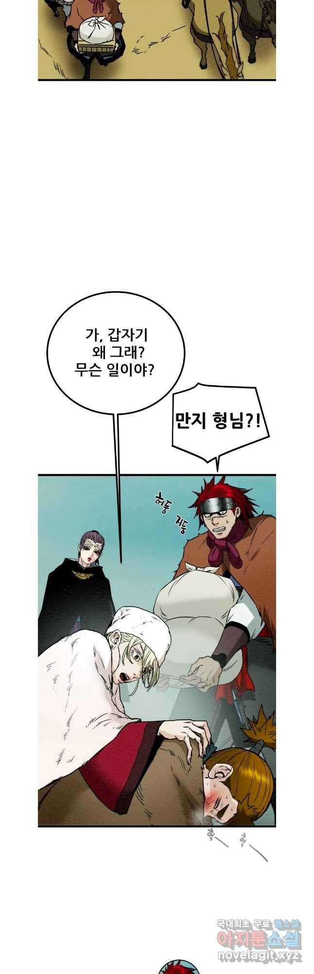천광명월 122화 10