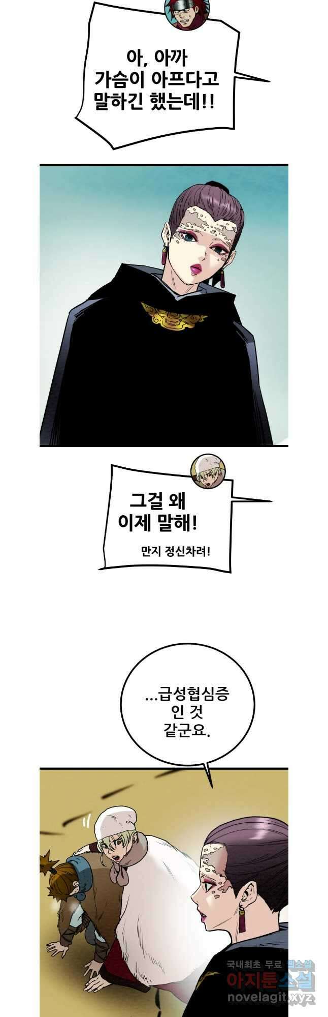 천광명월 122화 11