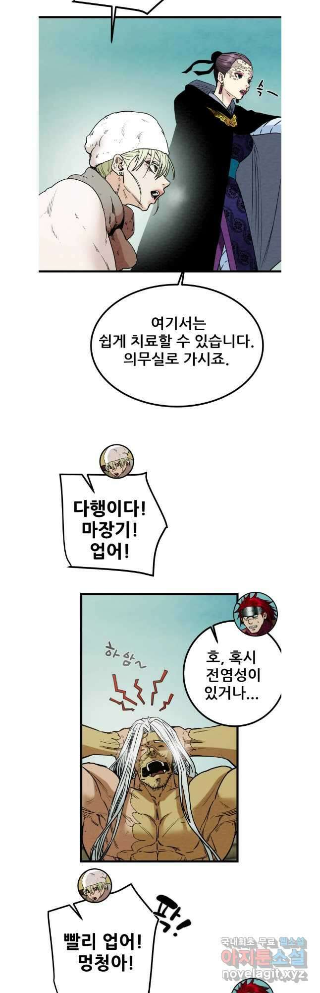 천광명월 122화 13