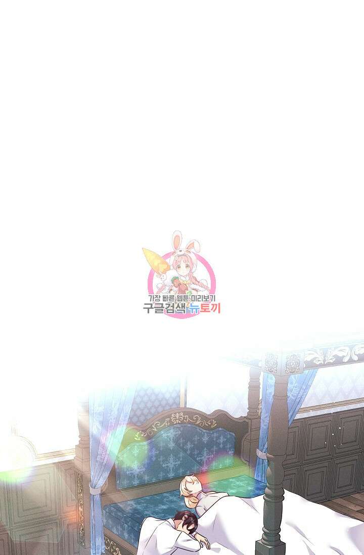 버려진 왕녀는 반역한다 67화 1