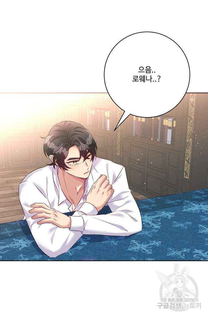 버려진 왕녀는 반역한다 67화 4