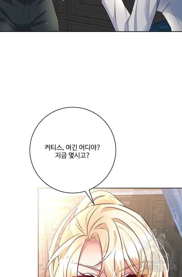 버려진 왕녀는 반역한다 67화 6