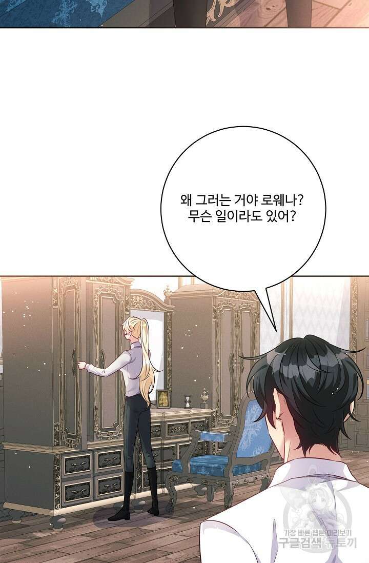 버려진 왕녀는 반역한다 67화 10