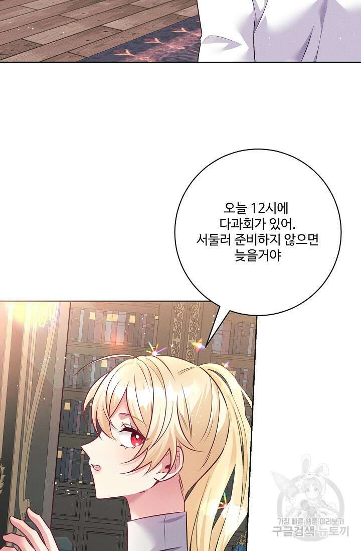버려진 왕녀는 반역한다 67화 11