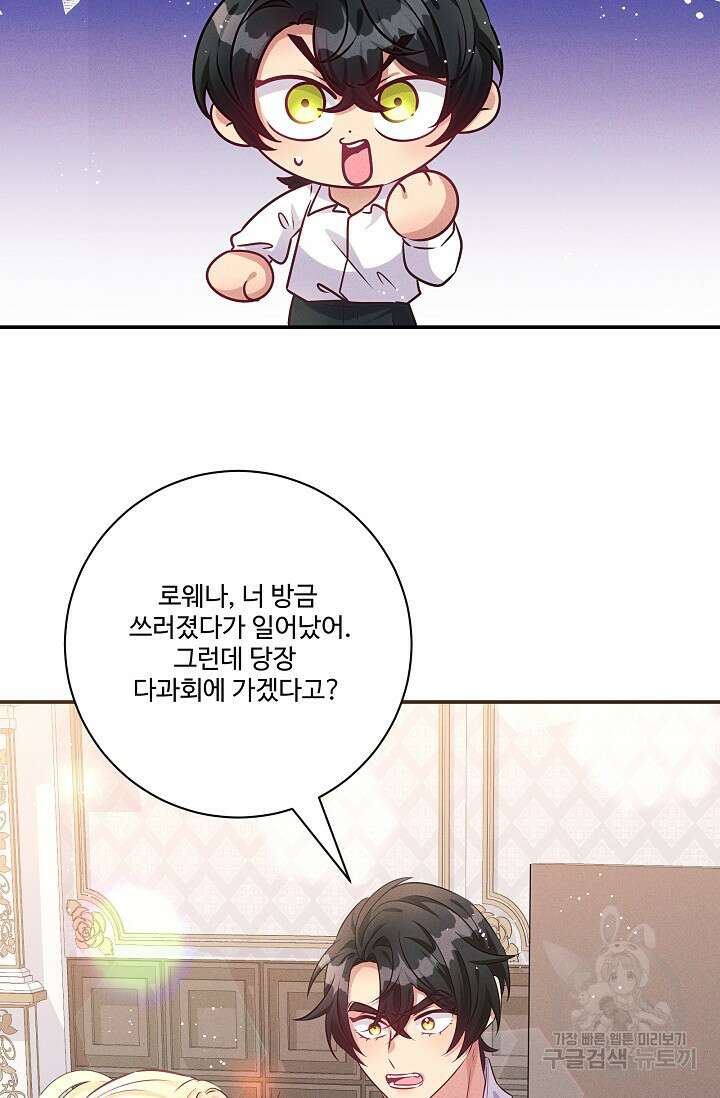 버려진 왕녀는 반역한다 67화 13
