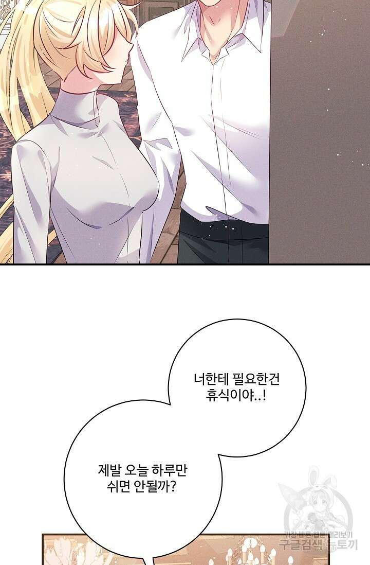 버려진 왕녀는 반역한다 67화 14