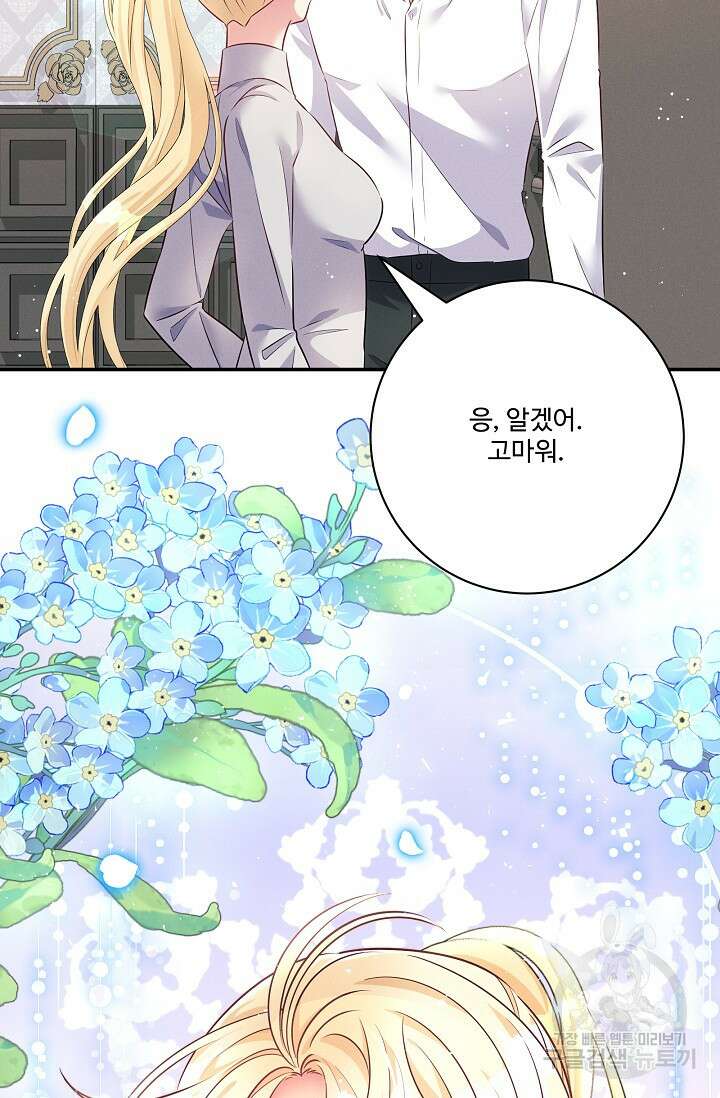 버려진 왕녀는 반역한다 67화 18