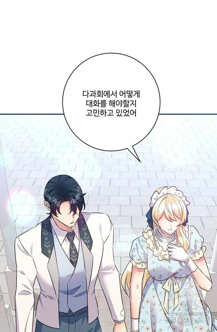 버려진 왕녀는 반역한다 67화 29