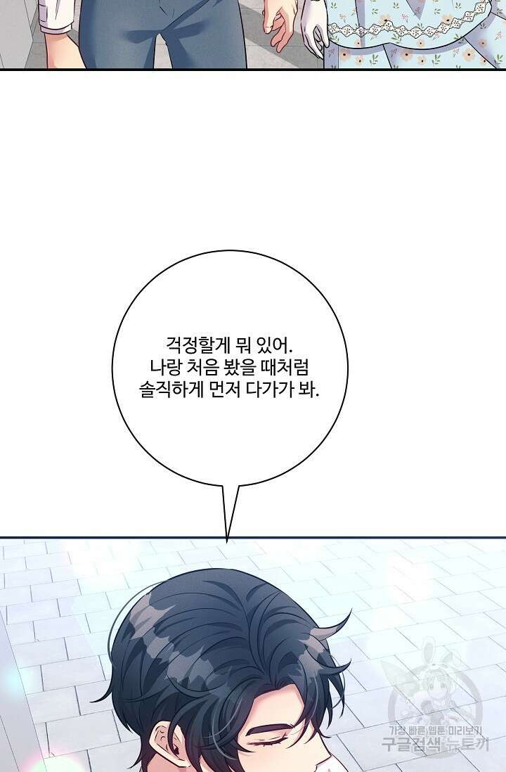 버려진 왕녀는 반역한다 67화 30