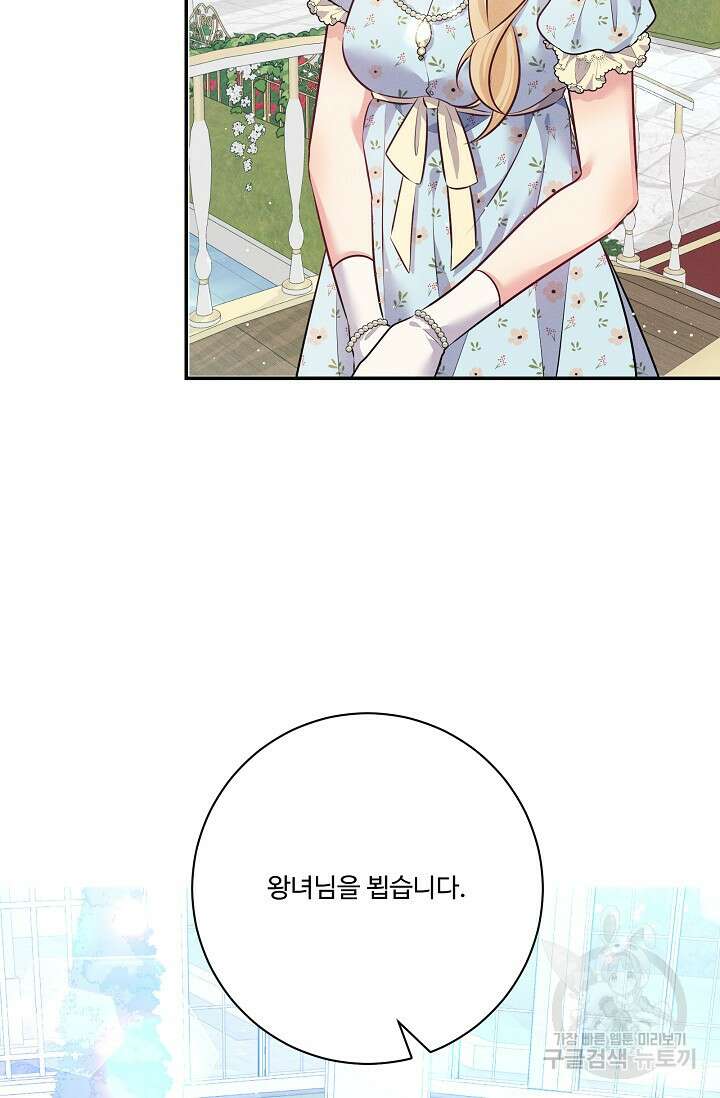 버려진 왕녀는 반역한다 67화 37