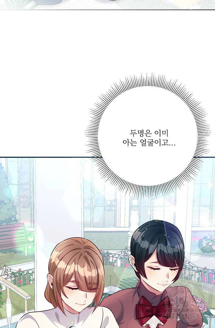 버려진 왕녀는 반역한다 67화 39