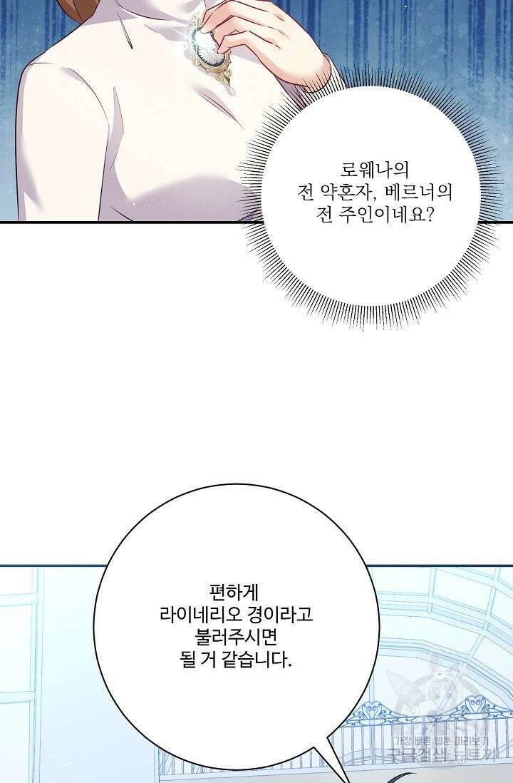 버려진 왕녀는 반역한다 67화 46