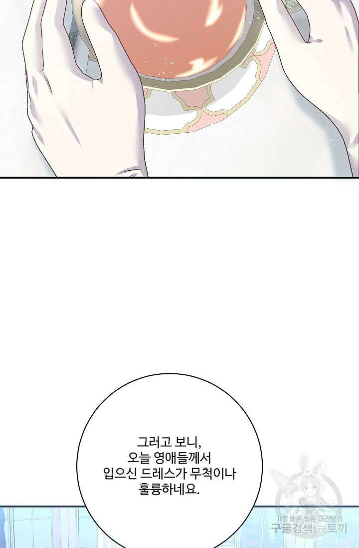 버려진 왕녀는 반역한다 67화 51