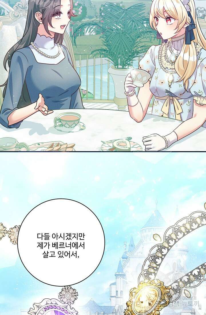 버려진 왕녀는 반역한다 67화 55