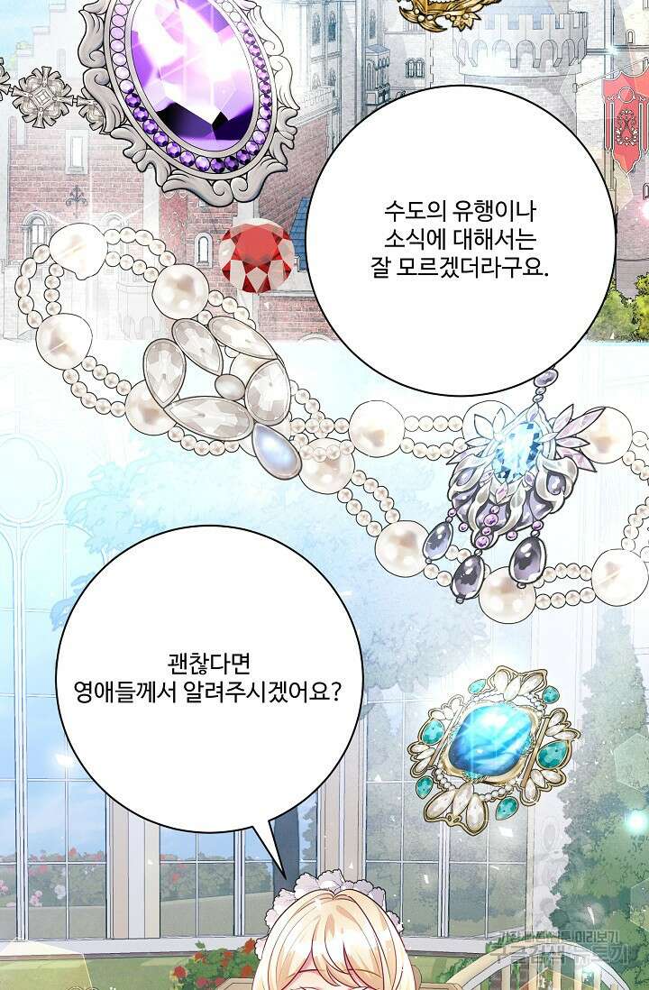 버려진 왕녀는 반역한다 67화 56