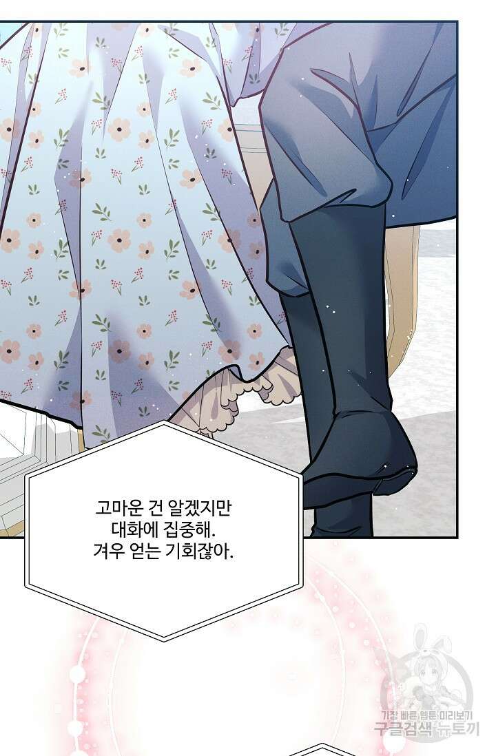 버려진 왕녀는 반역한다 67화 61