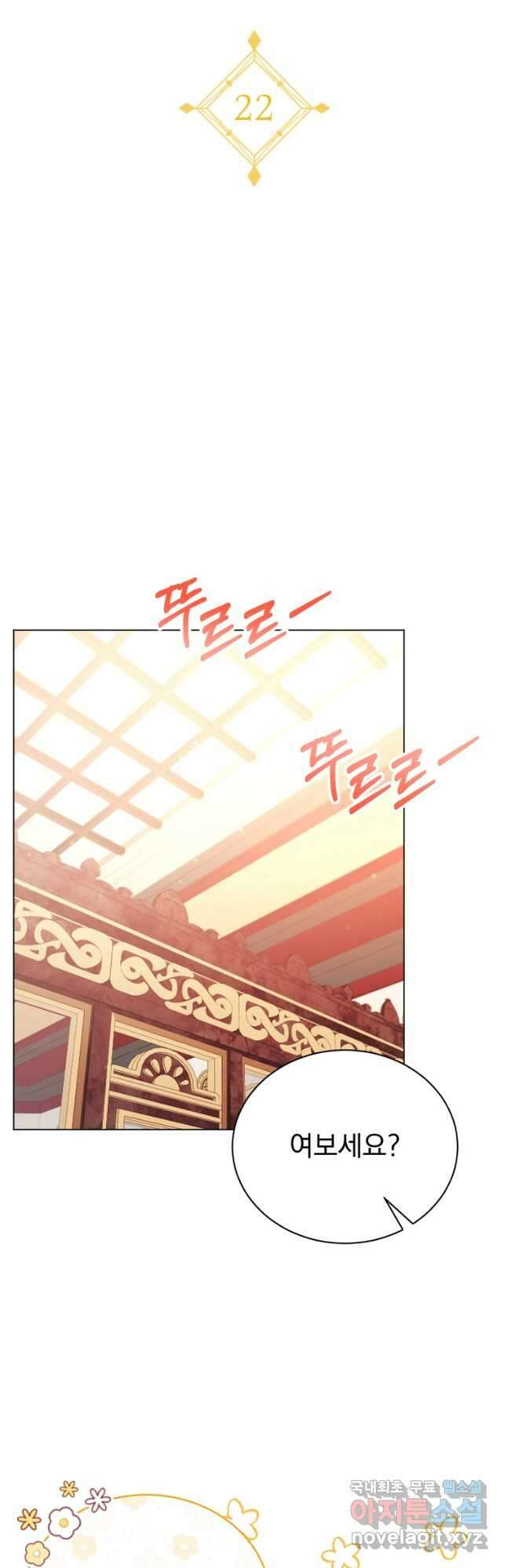 밀리어네어 레이디 22화 3