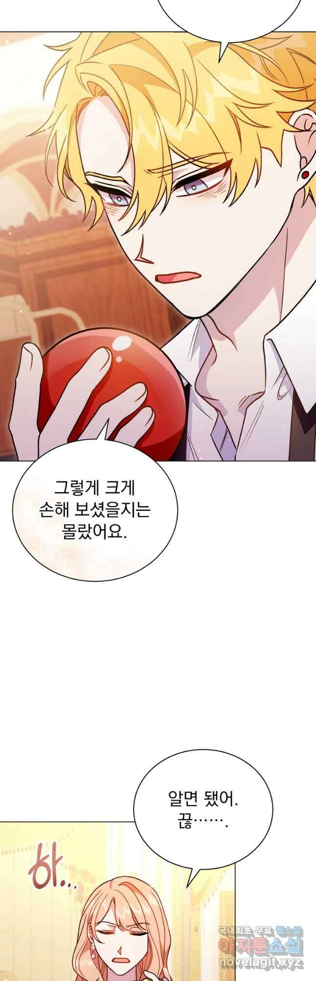 밀리어네어 레이디 22화 8