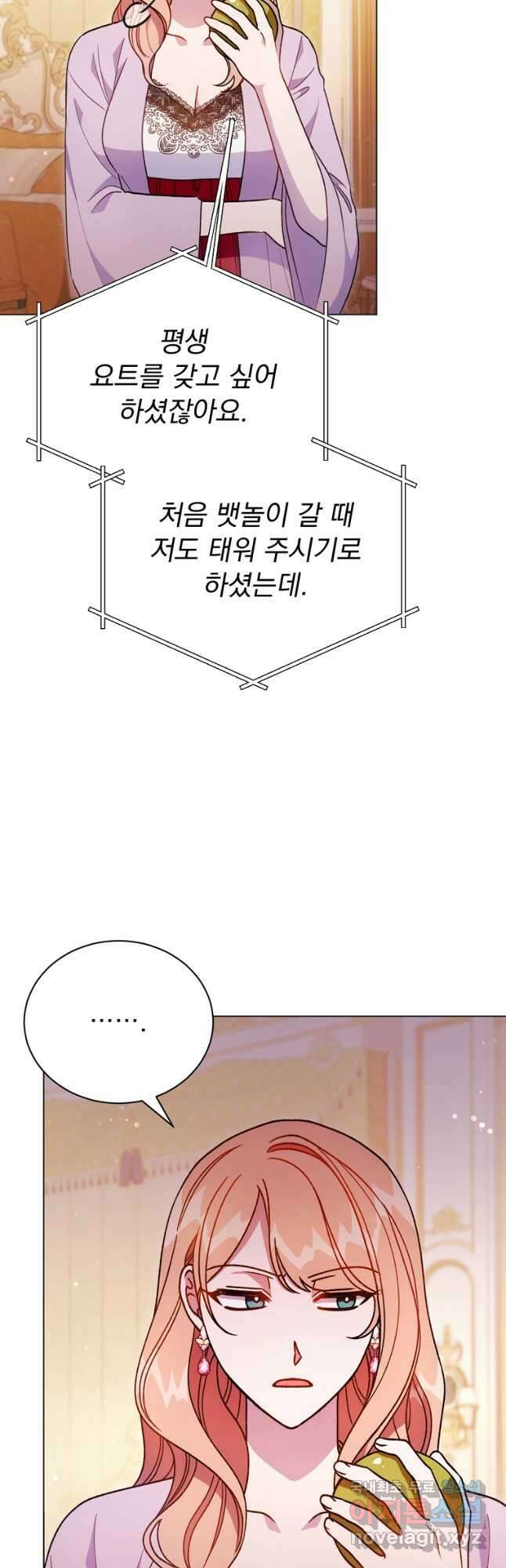 밀리어네어 레이디 22화 9