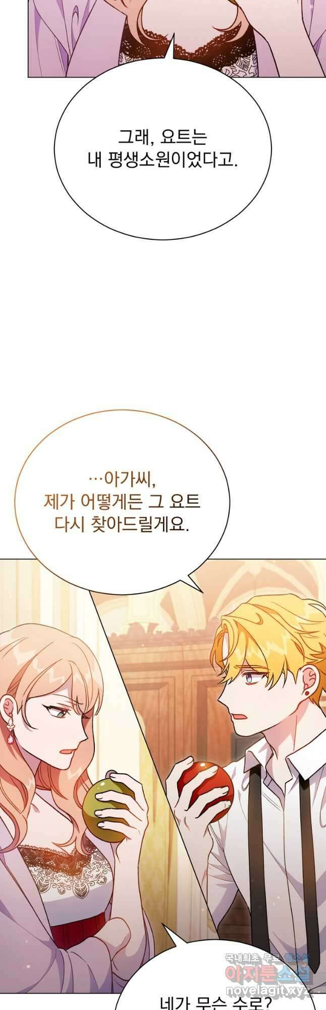 밀리어네어 레이디 22화 10