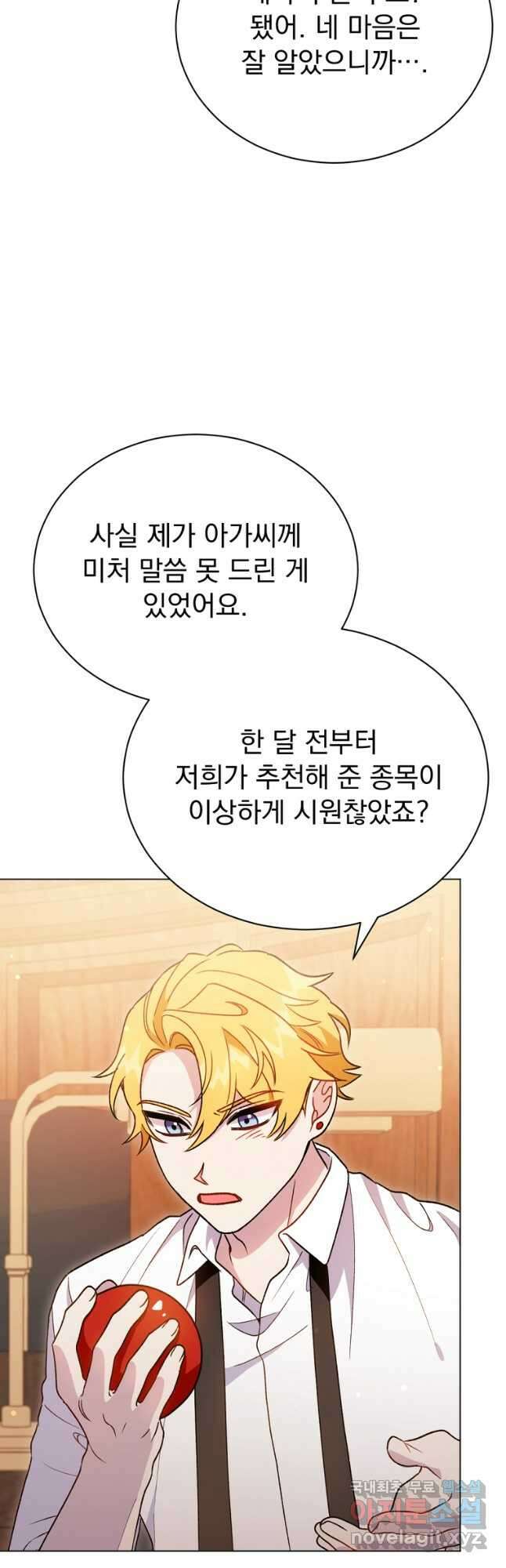 밀리어네어 레이디 22화 11