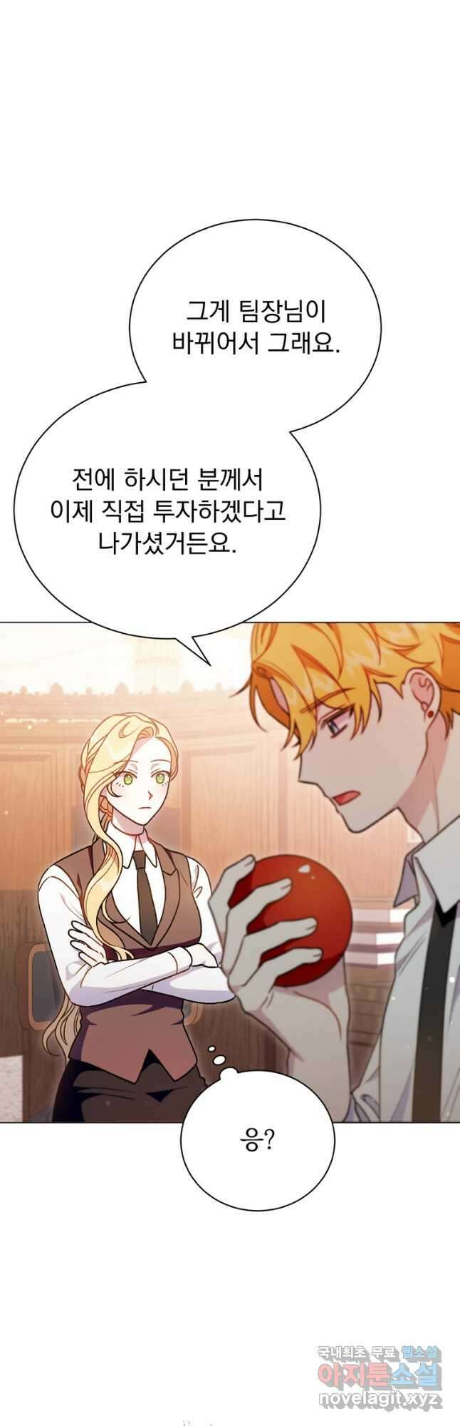 밀리어네어 레이디 22화 12