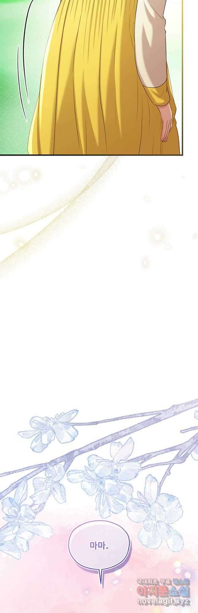 폭군 천제님께 간택되기 싫었습니다만 83화 12