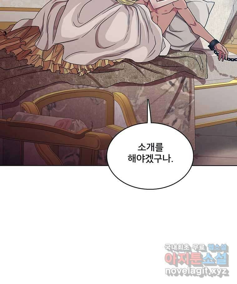 뇌명의 하라 41화 출전 2