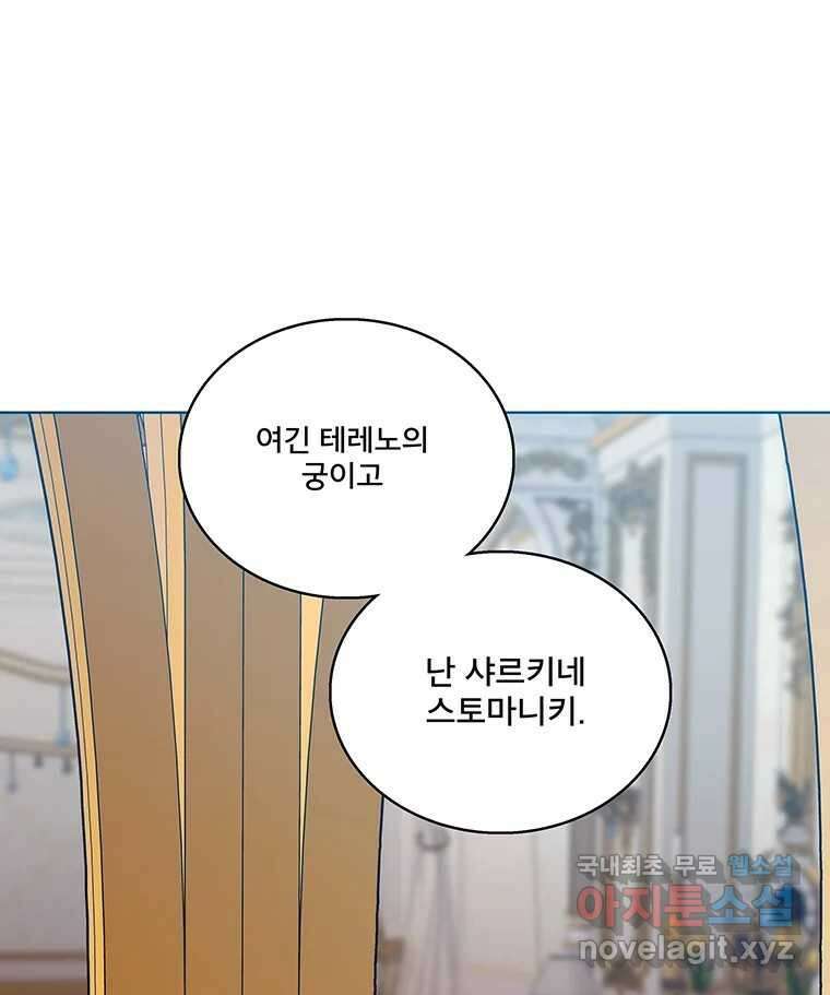 뇌명의 하라 41화 출전 3