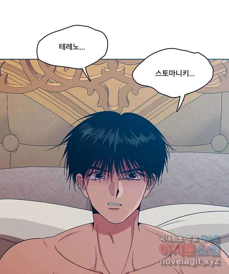뇌명의 하라 41화 출전 5