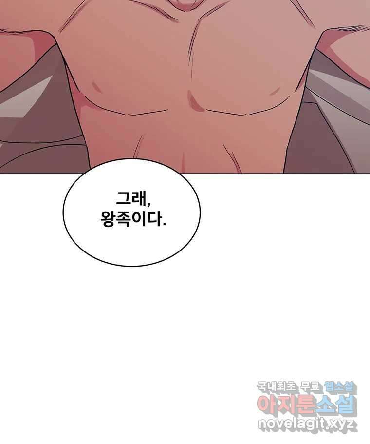 뇌명의 하라 41화 출전 6